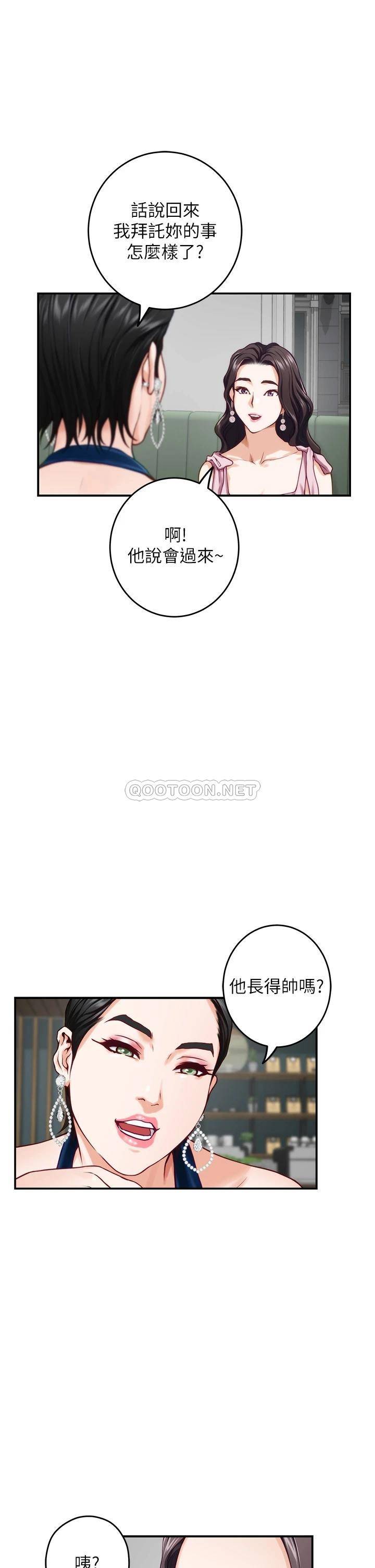 [韩国漫画] 姐姐的房间 剧情,熟女人妻,巨乳大奶#[61P]-9