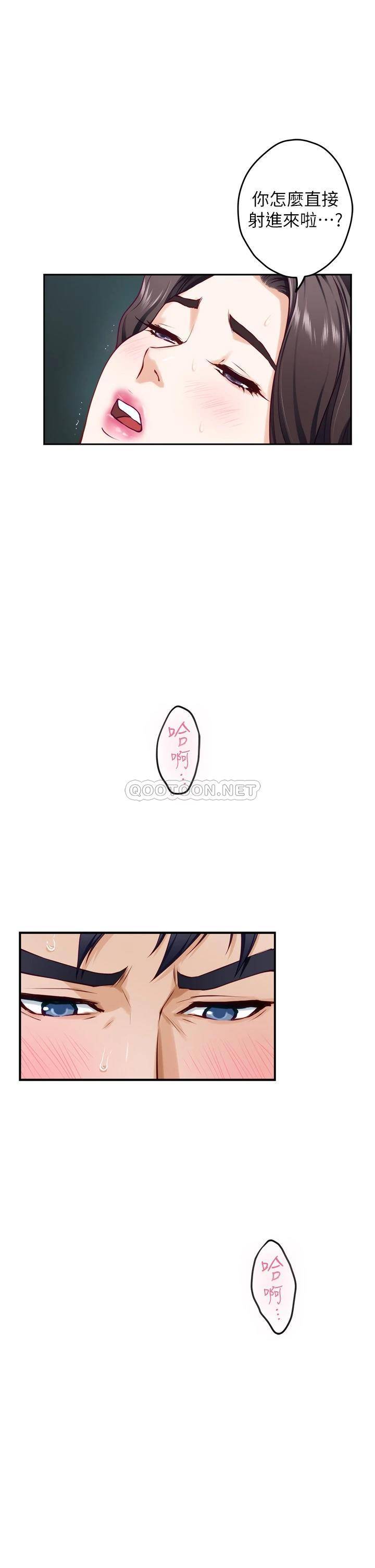 [韩国漫画] 姐姐的房间 剧情,熟女人妻,巨乳大奶#[63P]-13