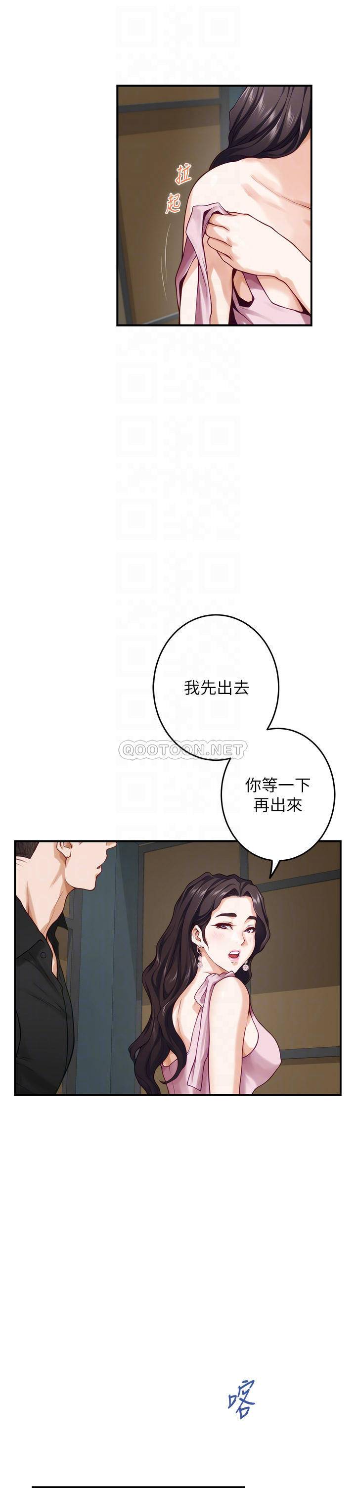 [韩国漫画] 姐姐的房间 剧情,熟女人妻,巨乳大奶#[63P]-15