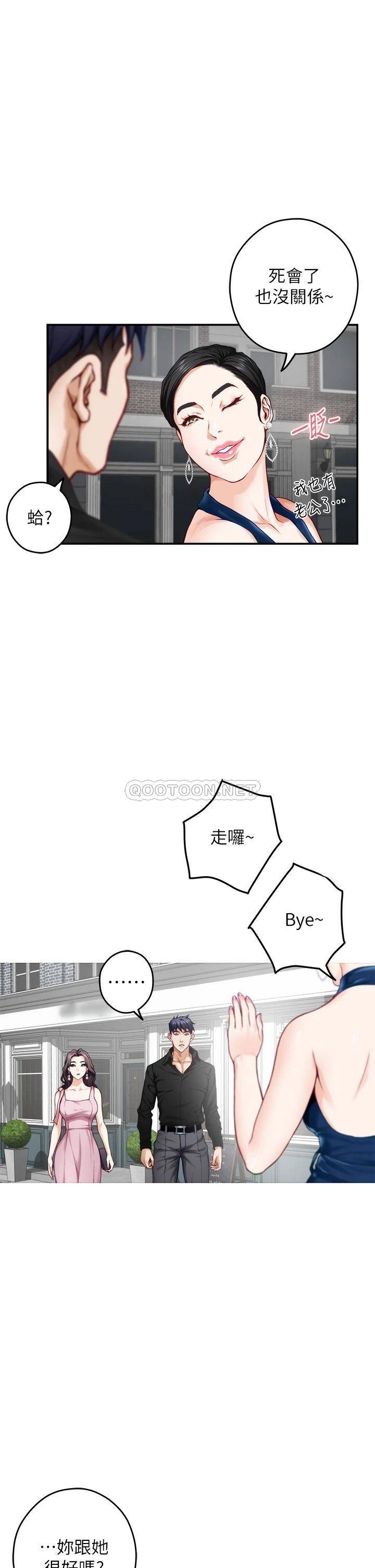 [韩国漫画] 姐姐的房间 剧情,熟女人妻,巨乳大奶#[63P]-23