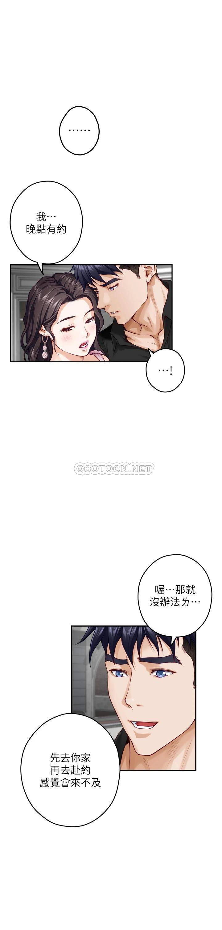 [韩国漫画] 姐姐的房间 剧情,熟女人妻,巨乳大奶#[63P]-29