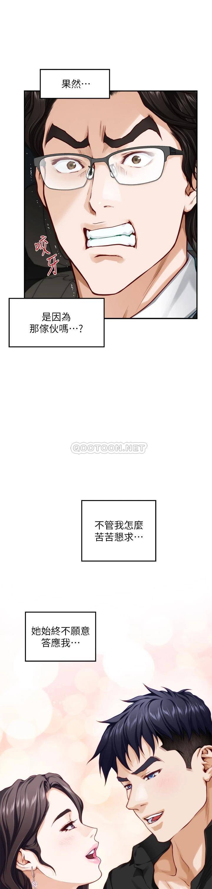 [韩国漫画] 姐姐的房间 剧情,熟女人妻,巨乳大奶#[63P]-41