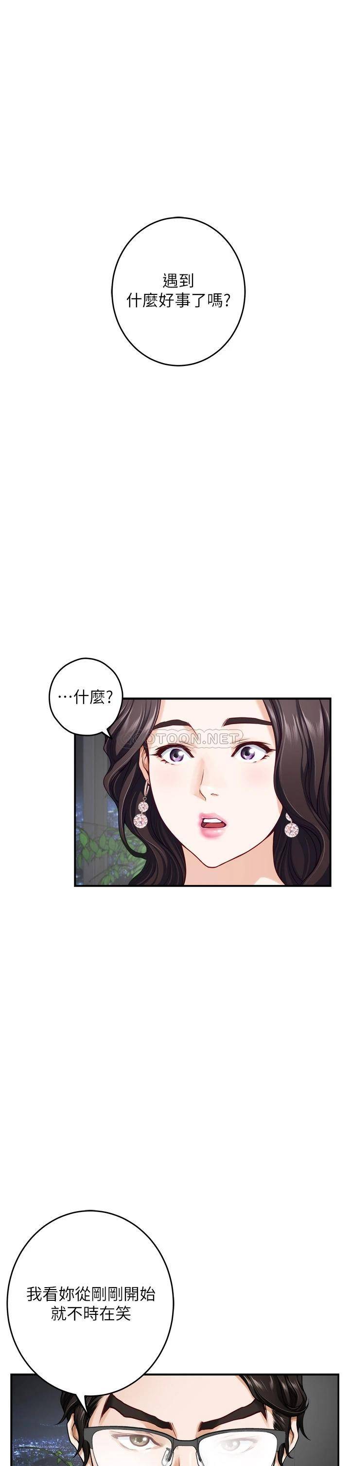 [韩国漫画] 姐姐的房间 剧情,熟女人妻,巨乳大奶#[63P]-46