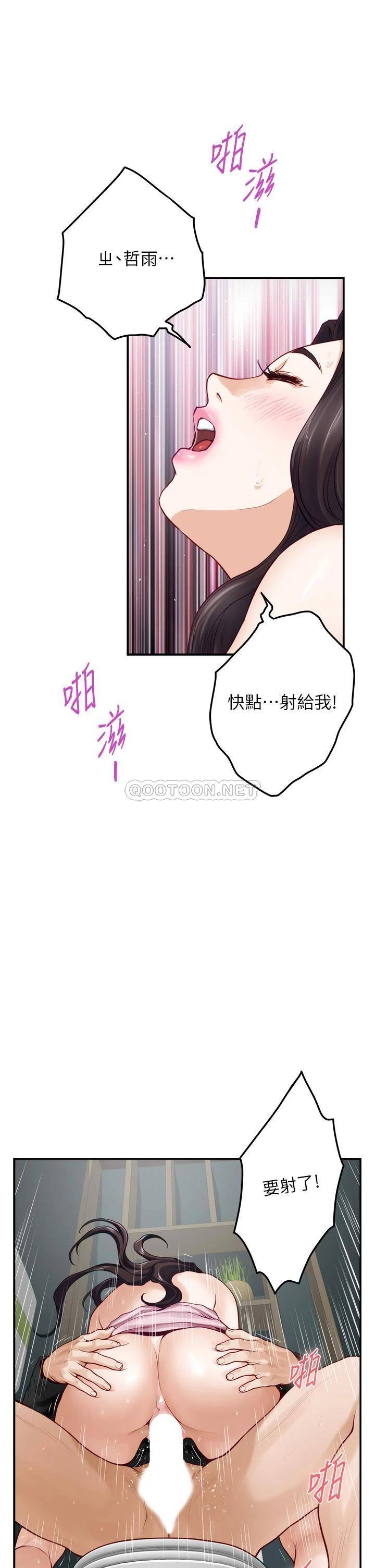 [韩国漫画] 姐姐的房间 剧情,熟女人妻,巨乳大奶#[63P]-5