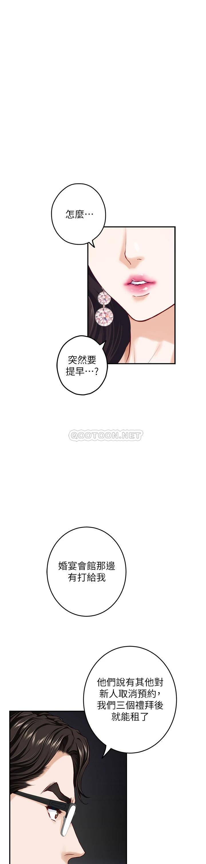[韩国漫画] 姐姐的房间 剧情,熟女人妻,巨乳大奶#[63P]-50