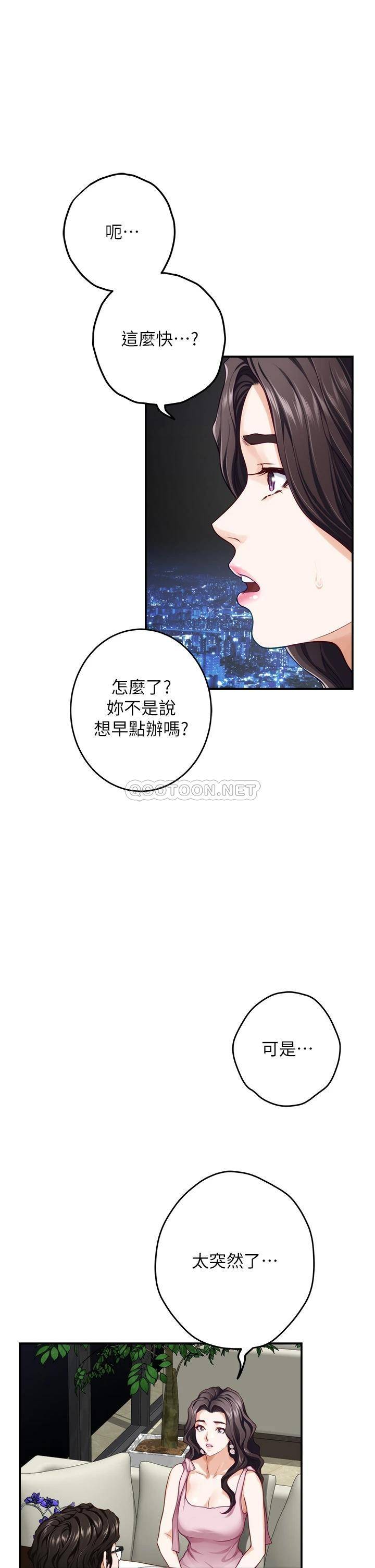 [韩国漫画] 姐姐的房间 剧情,熟女人妻,巨乳大奶#[63P]-52