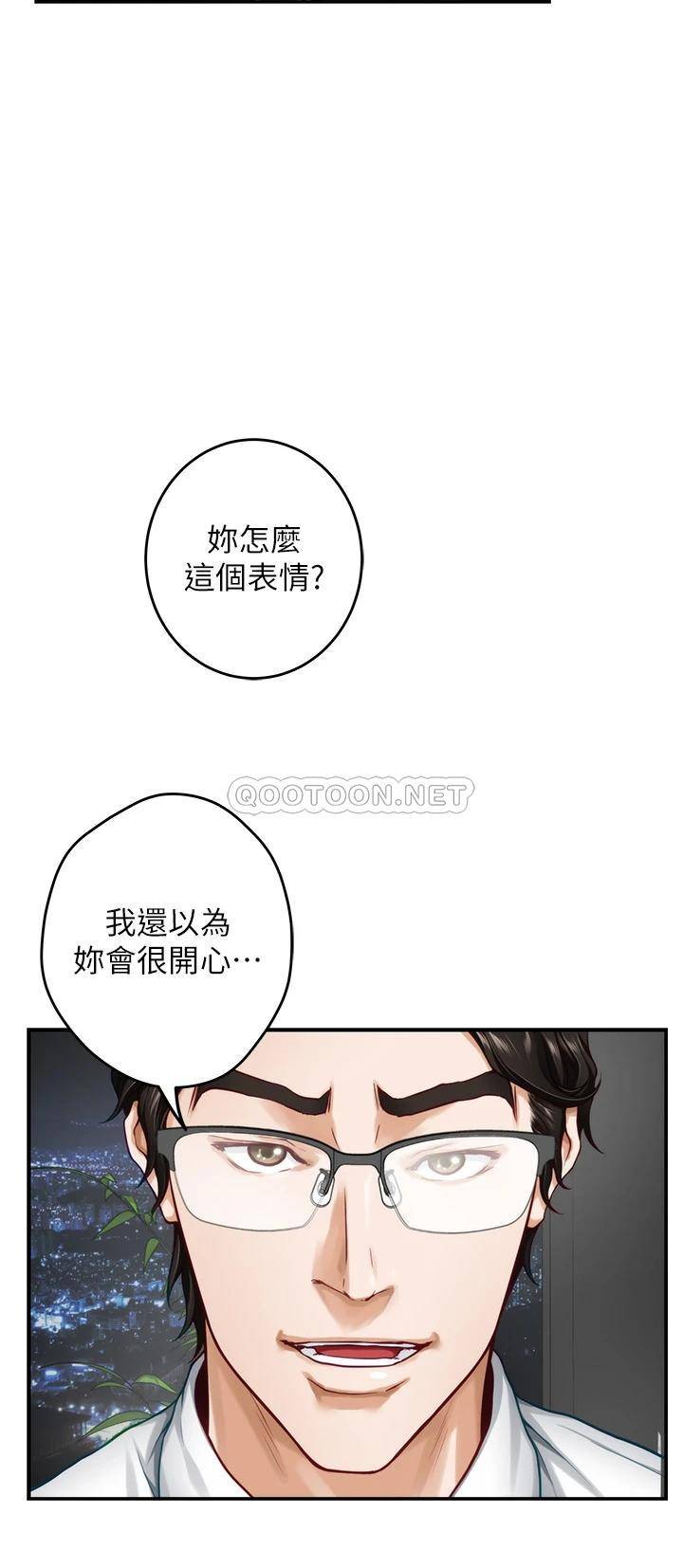 [韩国漫画] 姐姐的房间 剧情,熟女人妻,巨乳大奶#[63P]-53