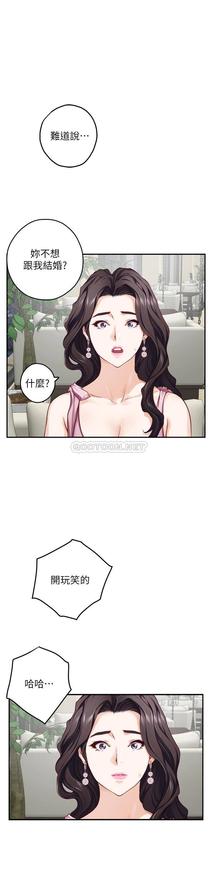 [韩国漫画] 姐姐的房间 剧情,熟女人妻,巨乳大奶#[63P]-54