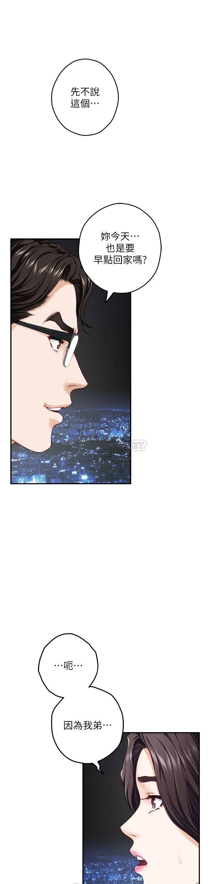 [韩国漫画] 姐姐的房间 剧情,熟女人妻,巨乳大奶#[63P]-56