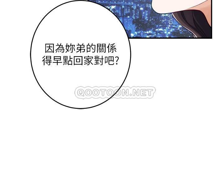 [韩国漫画] 姐姐的房间 剧情,熟女人妻,巨乳大奶#[63P]-57