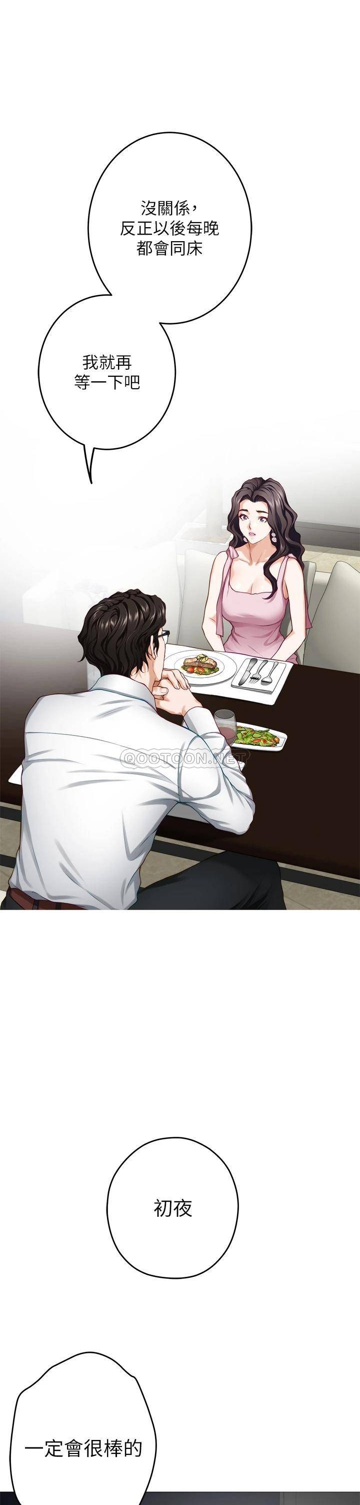 [韩国漫画] 姐姐的房间 剧情,熟女人妻,巨乳大奶#[63P]-58