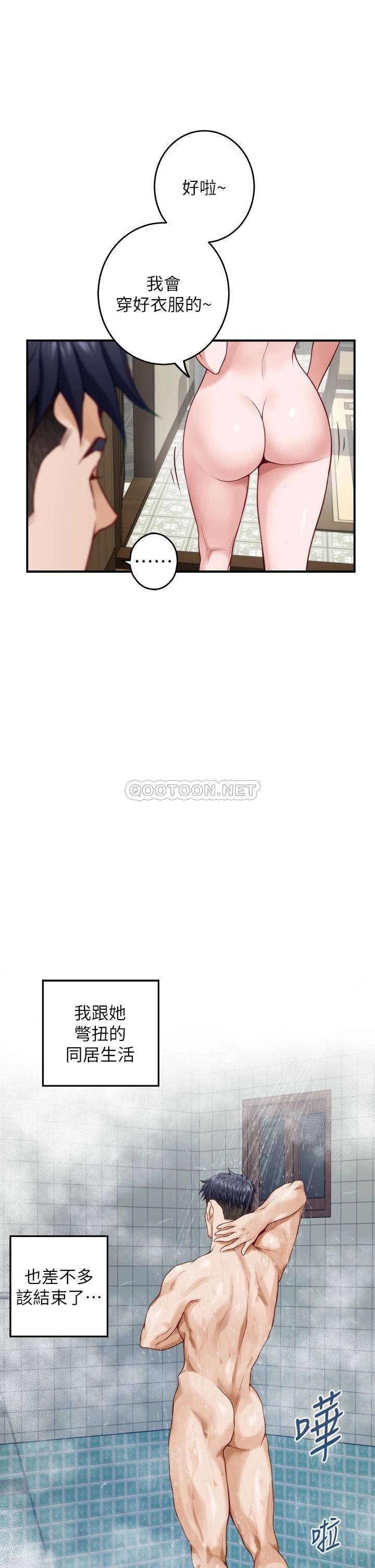 [韩国漫画] 姐姐的房间 剧情,熟女人妻,巨乳大奶#[61P]-12