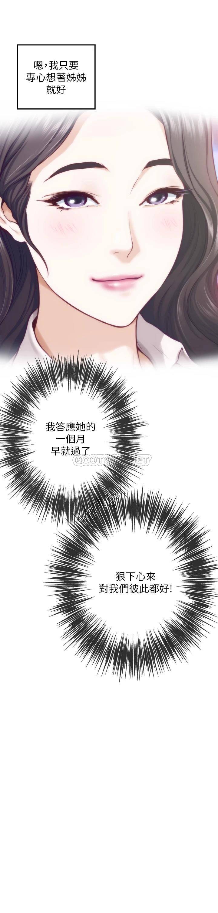 [韩国漫画] 姐姐的房间 剧情,熟女人妻,巨乳大奶#[61P]-15