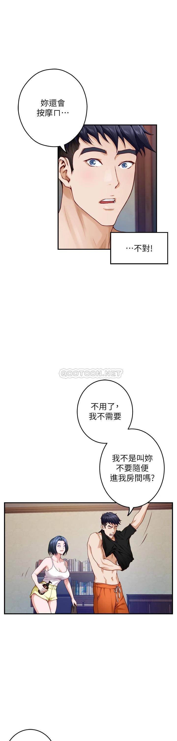 [韩国漫画] 姐姐的房间 剧情,熟女人妻,巨乳大奶#[61P]-19