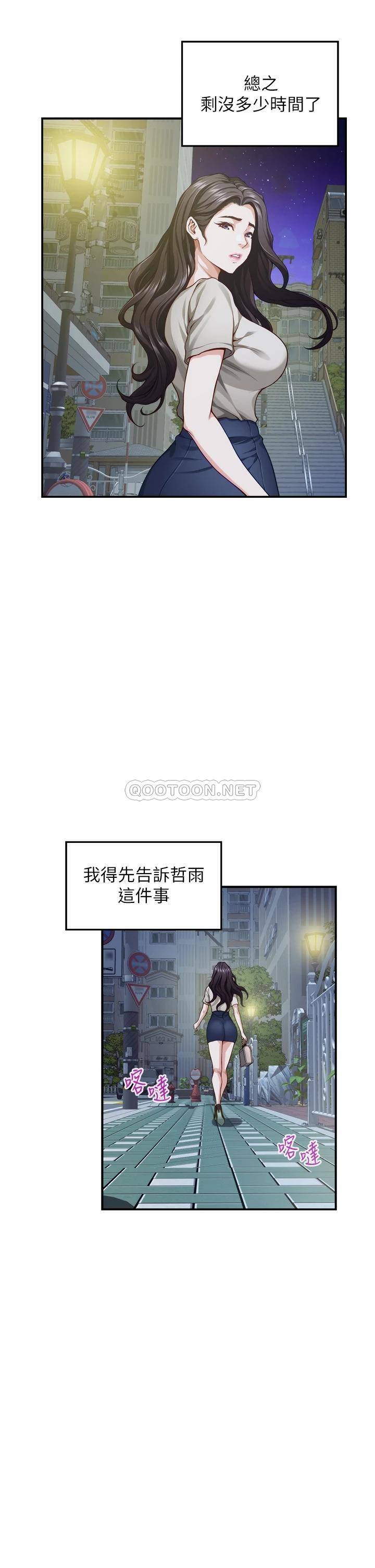 [韩国漫画] 姐姐的房间 剧情,熟女人妻,巨乳大奶#[61P]-27