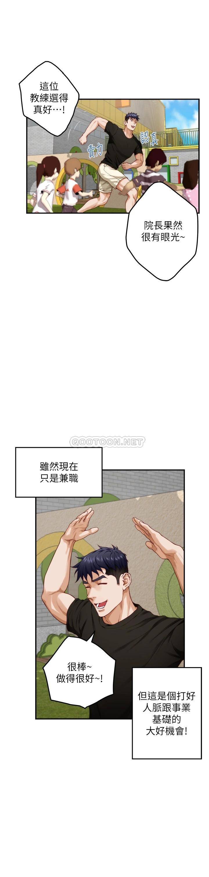 [韩国漫画] 姐姐的房间 剧情,熟女人妻,巨乳大奶#[61P]-3