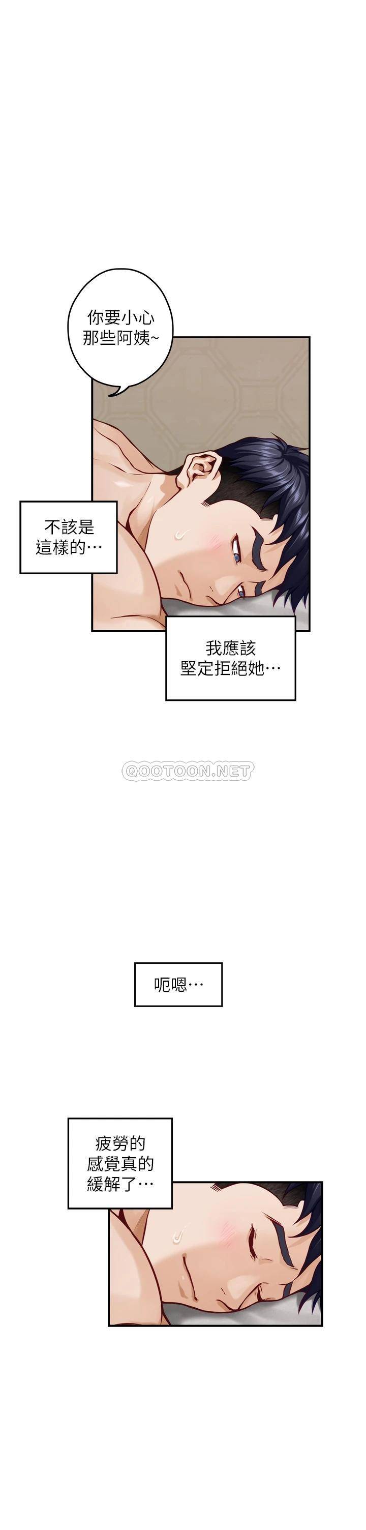 [韩国漫画] 姐姐的房间 剧情,熟女人妻,巨乳大奶#[61P]-33