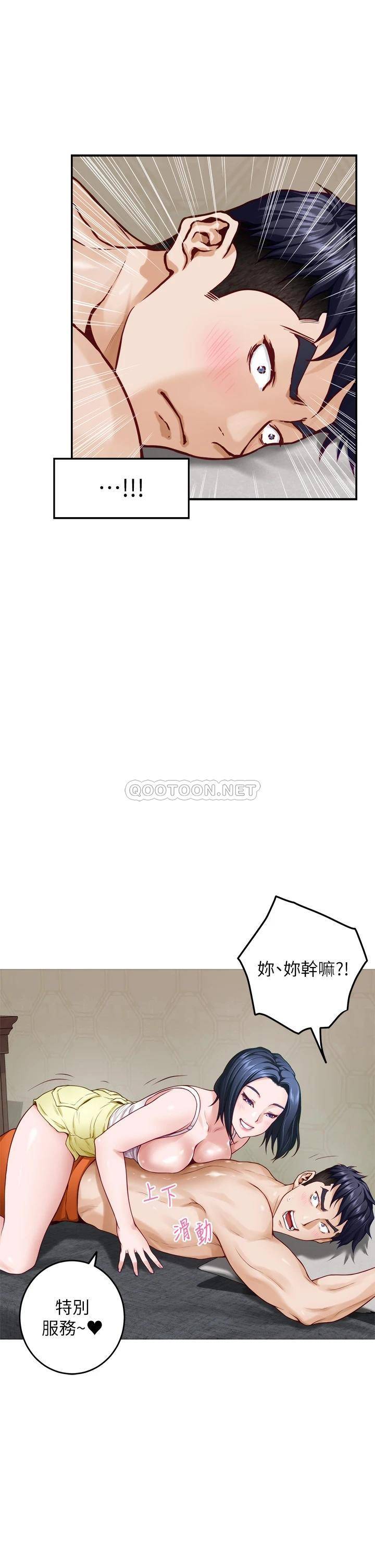 [韩国漫画] 姐姐的房间 剧情,熟女人妻,巨乳大奶#[61P]-38