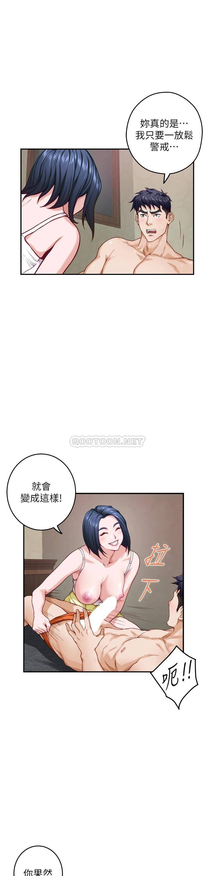 [韩国漫画] 姐姐的房间 剧情,熟女人妻,巨乳大奶#[61P]-40