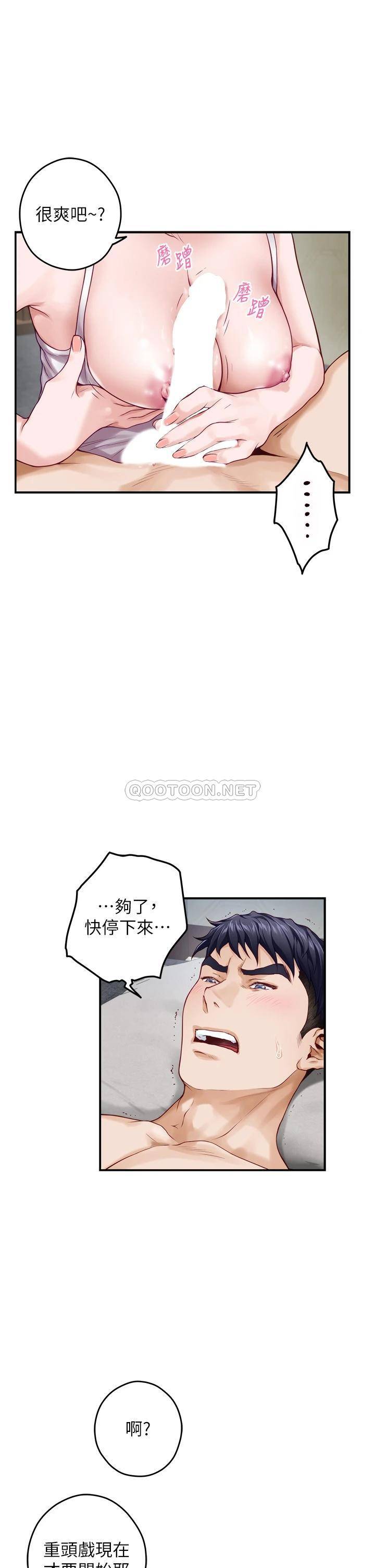 [韩国漫画] 姐姐的房间 剧情,熟女人妻,巨乳大奶#[61P]-44