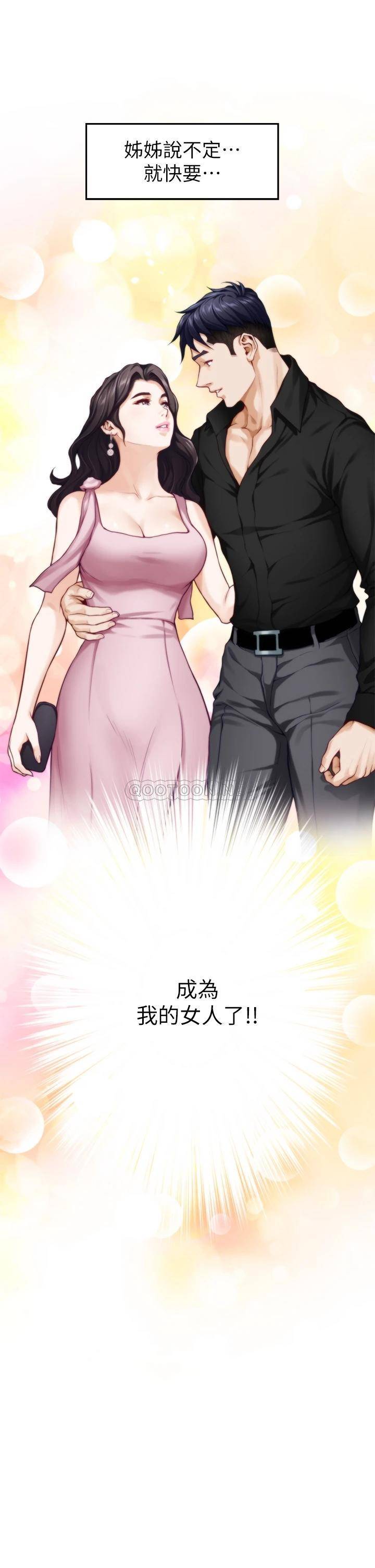 [韩国漫画] 姐姐的房间 剧情,熟女人妻,巨乳大奶#[61P]-5