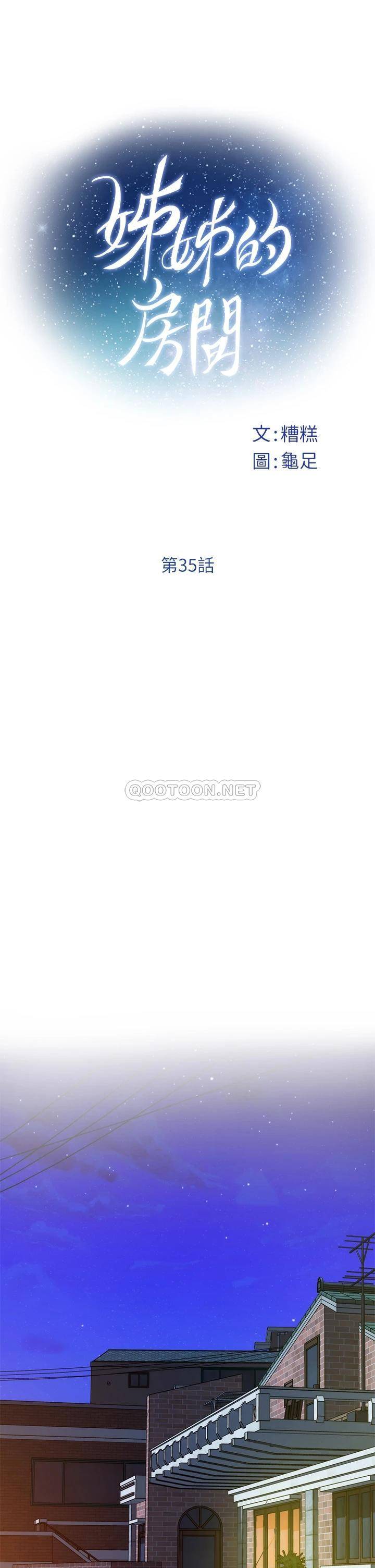 [韩国漫画] 姐姐的房间 剧情,熟女人妻,巨乳大奶#[61P]-6