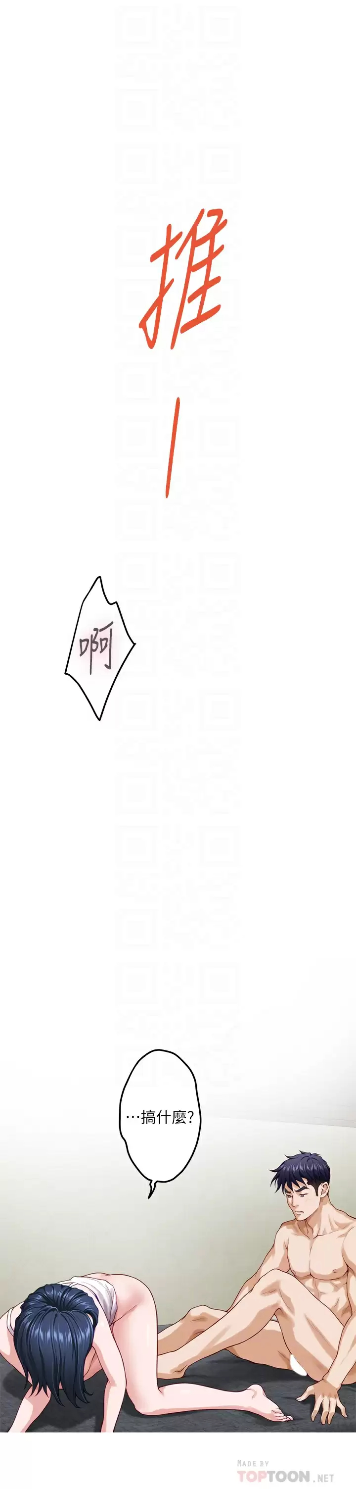 [韩国漫画] 姐姐的房间 剧情,熟女人妻,巨乳大奶#[60P]-12