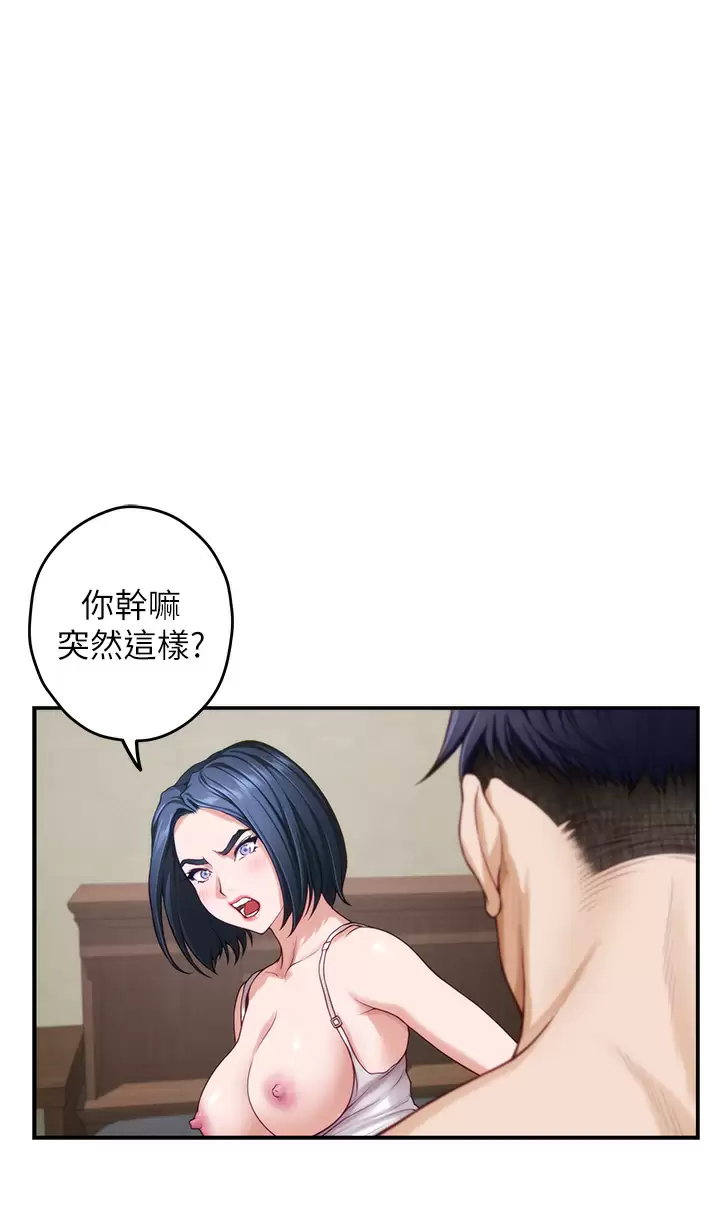 [韩国漫画] 姐姐的房间 剧情,熟女人妻,巨乳大奶#[60P]-13