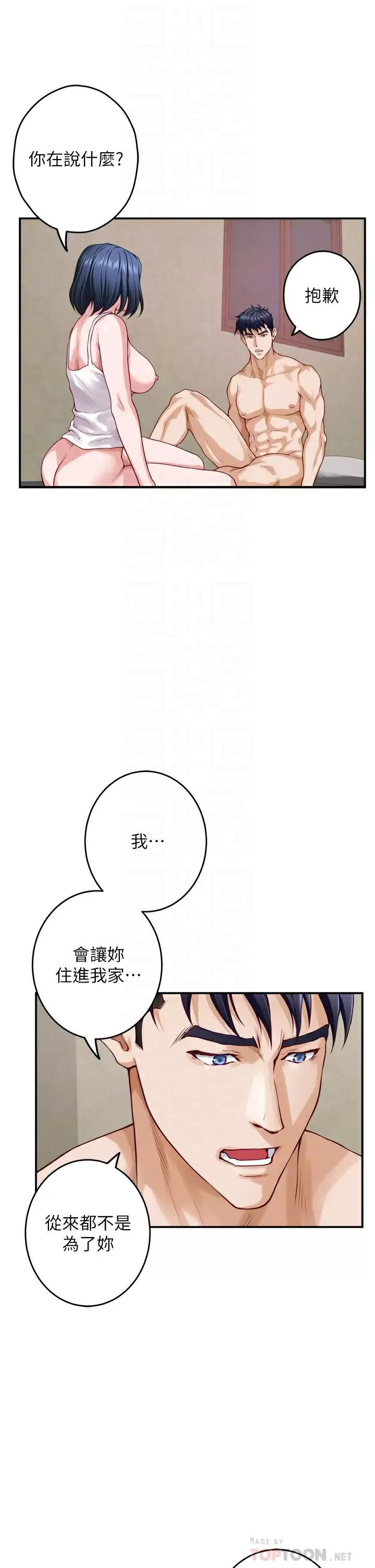 [韩国漫画] 姐姐的房间 剧情,熟女人妻,巨乳大奶#[60P]-18