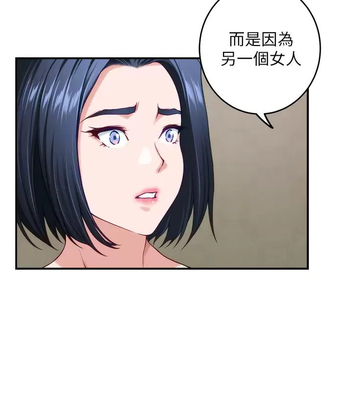 [韩国漫画] 姐姐的房间 剧情,熟女人妻,巨乳大奶#[60P]-19