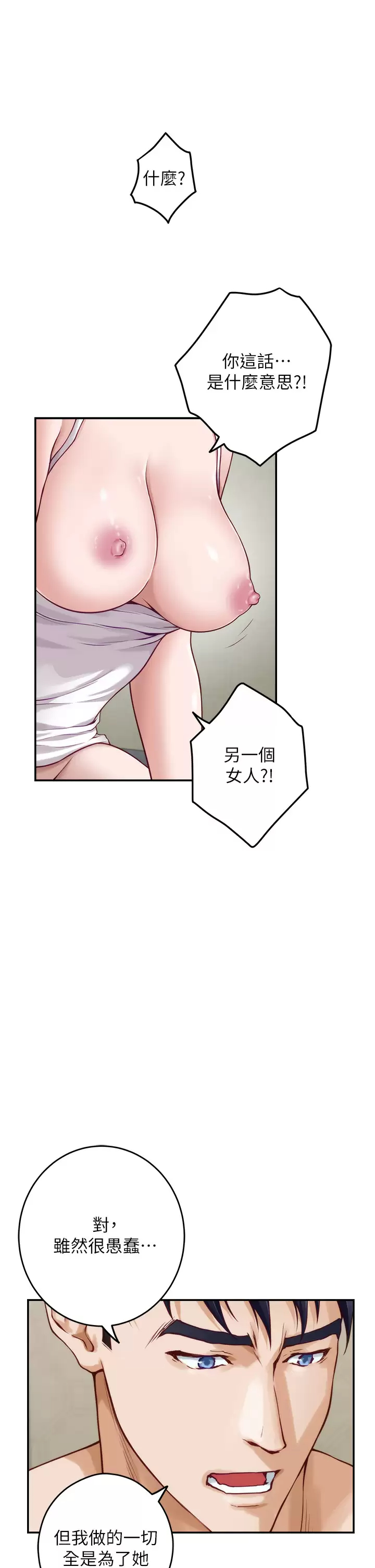 [韩国漫画] 姐姐的房间 剧情,熟女人妻,巨乳大奶#[60P]-20