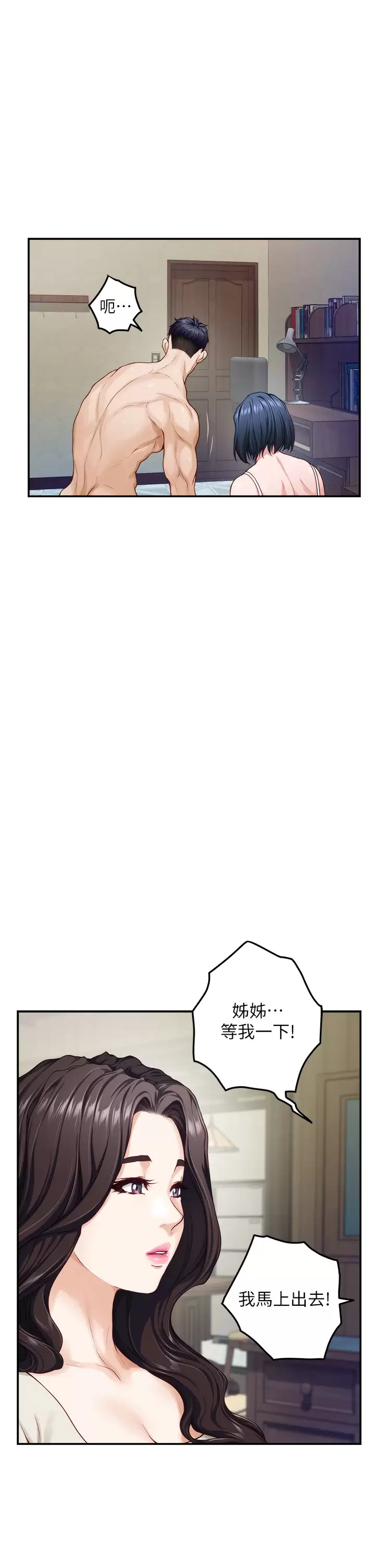 [韩国漫画] 姐姐的房间 剧情,熟女人妻,巨乳大奶#[60P]-32