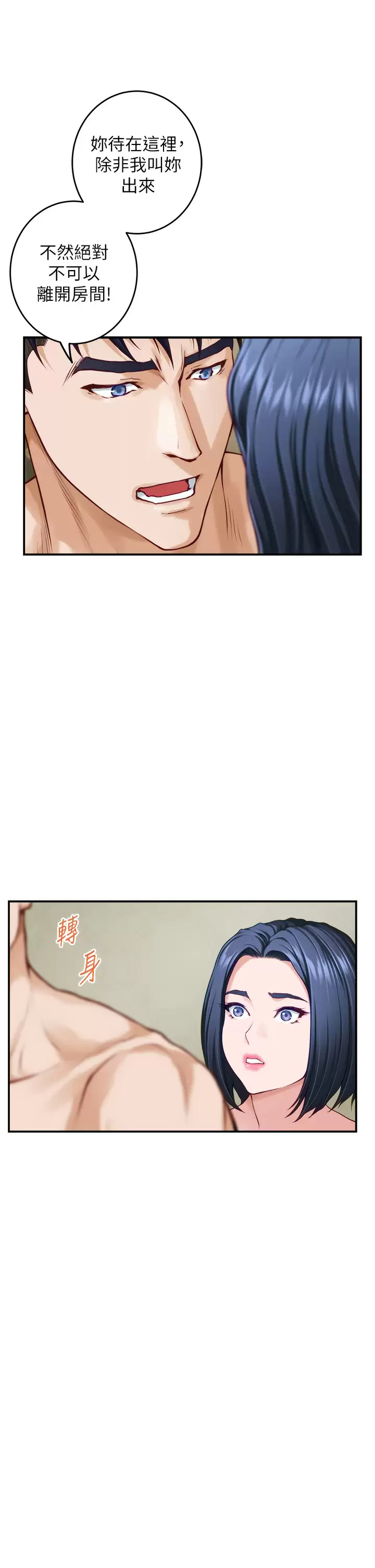 [韩国漫画] 姐姐的房间 剧情,熟女人妻,巨乳大奶#[60P]-36
