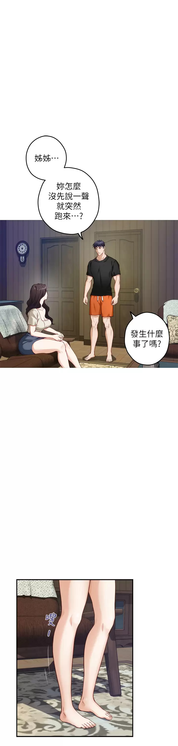 [韩国漫画] 姐姐的房间 剧情,熟女人妻,巨乳大奶#[60P]-40