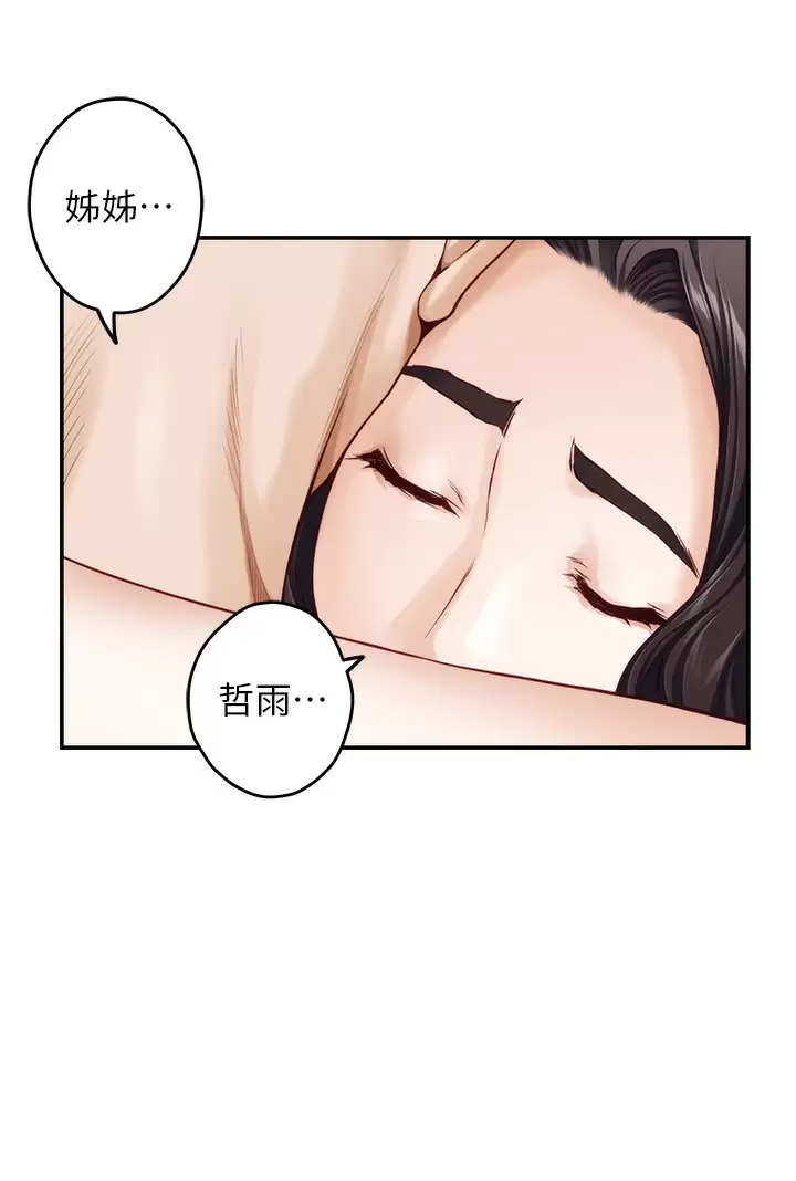 [韩国漫画] 姐姐的房间 剧情,熟女人妻,巨乳大奶#[60P]-43