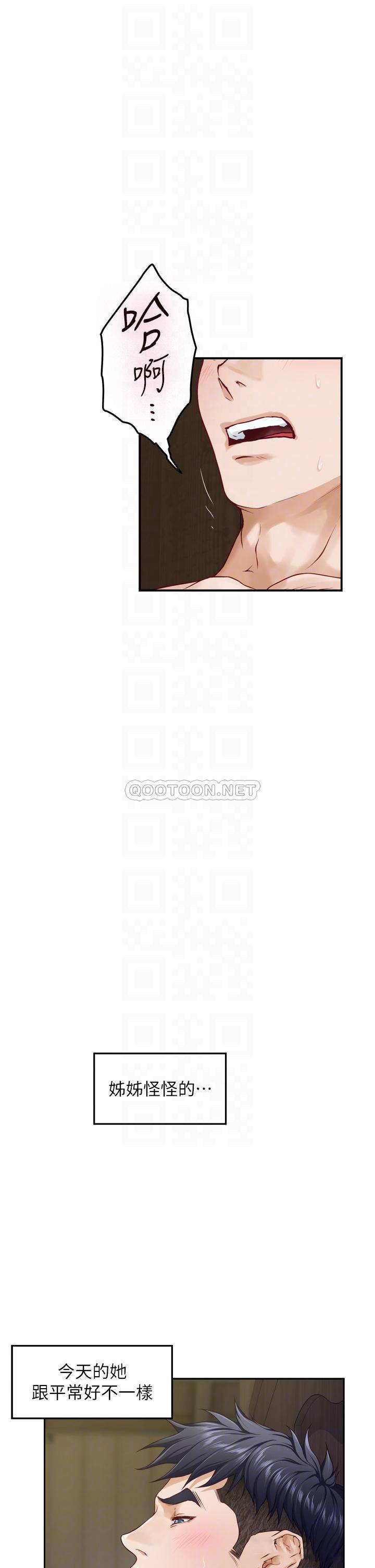 [韩国漫画] 姐姐的房间 剧情,熟女人妻,巨乳大奶#[71P]-13