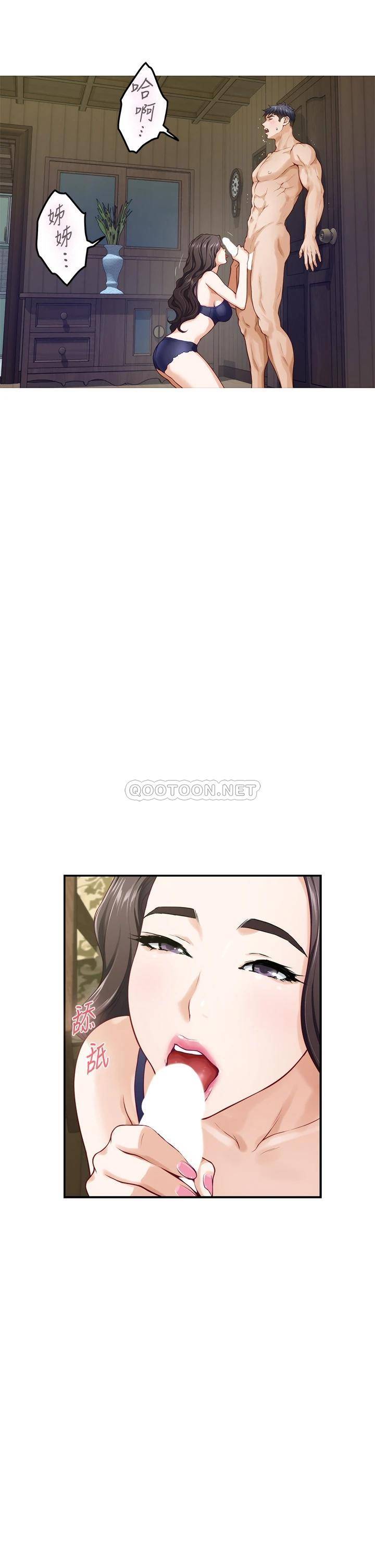 [韩国漫画] 姐姐的房间 剧情,熟女人妻,巨乳大奶#[71P]-23