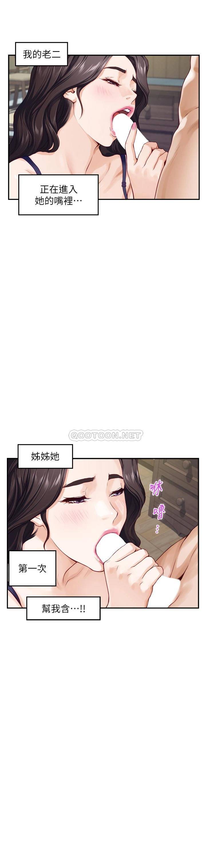 [韩国漫画] 姐姐的房间 剧情,熟女人妻,巨乳大奶#[71P]-25