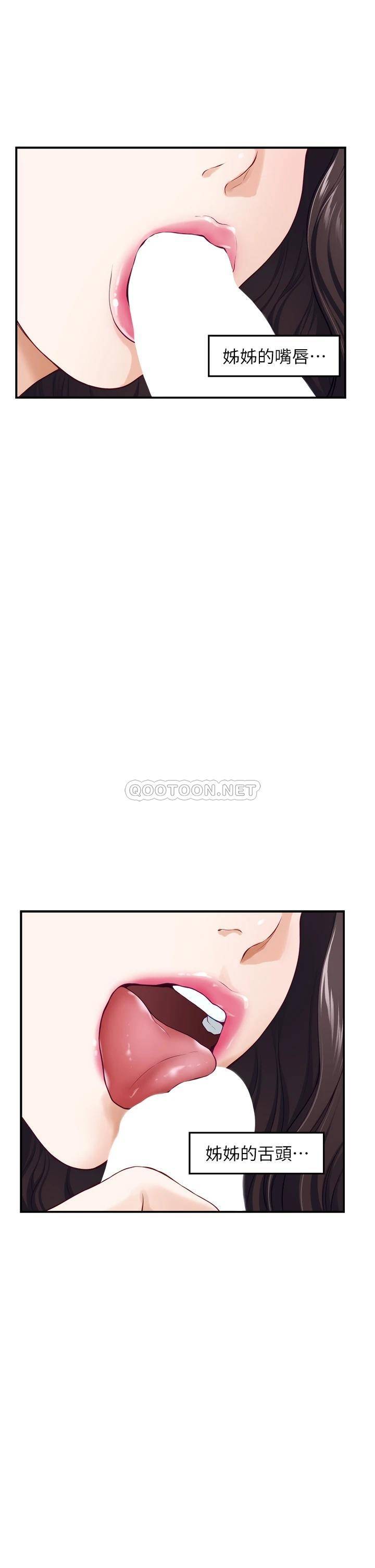 [韩国漫画] 姐姐的房间 剧情,熟女人妻,巨乳大奶#[71P]-27
