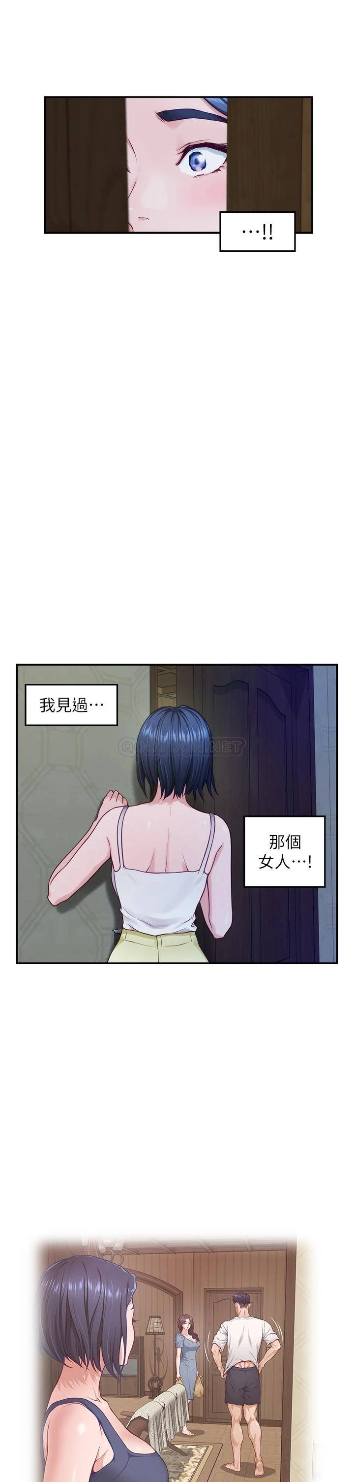[韩国漫画] 姐姐的房间 剧情,熟女人妻,巨乳大奶#[71P]-43