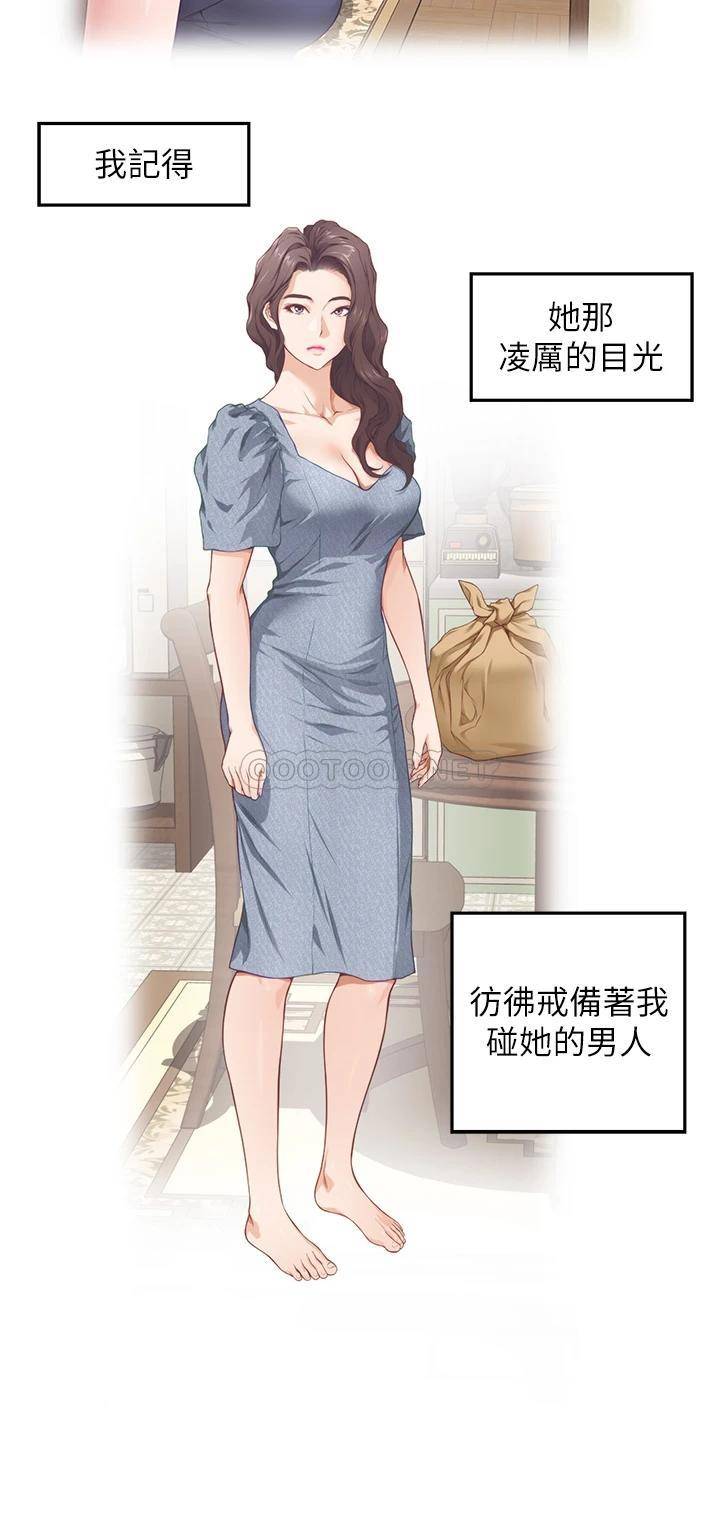 [韩国漫画] 姐姐的房间 剧情,熟女人妻,巨乳大奶#[71P]-44