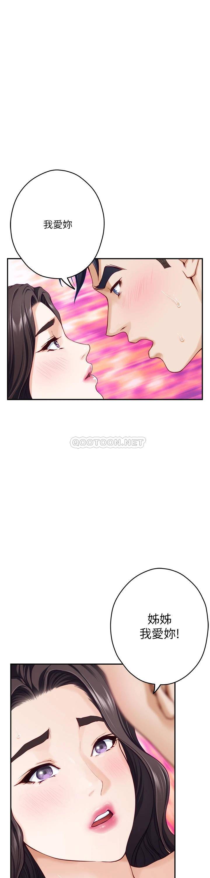 [韩国漫画] 姐姐的房间 剧情,熟女人妻,巨乳大奶#[71P]-52