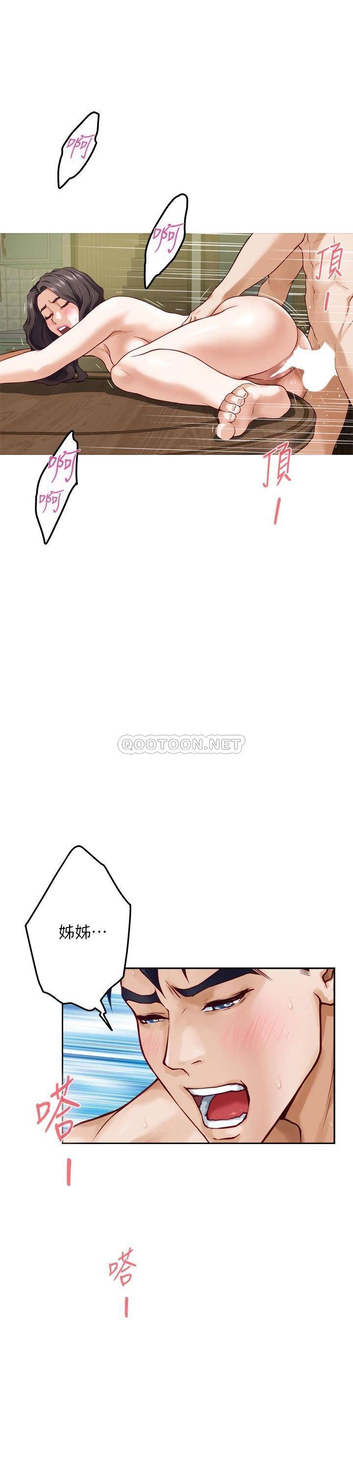 [韩国漫画] 姐姐的房间 剧情,熟女人妻,巨乳大奶#[71P]-56