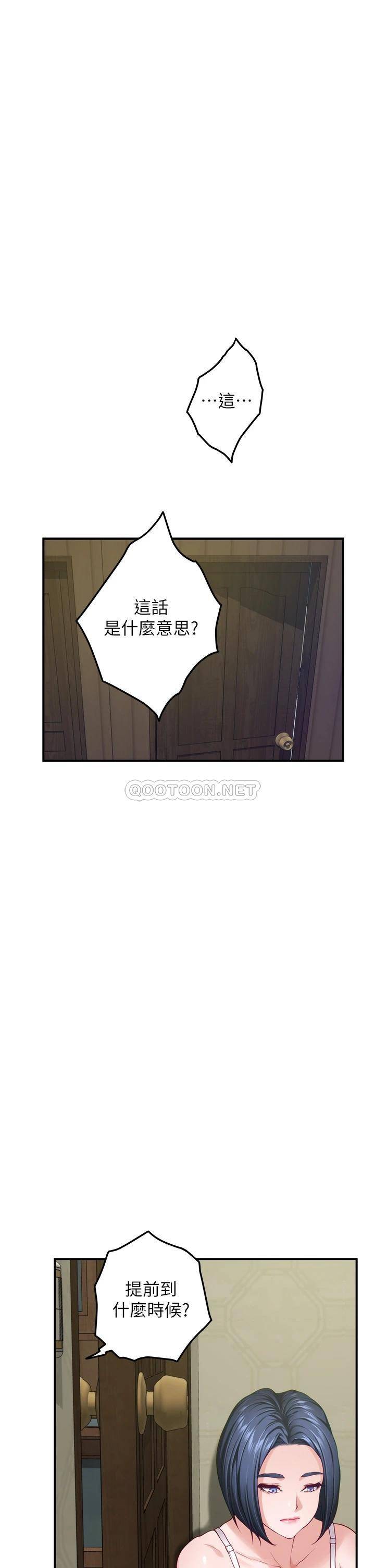 [韩国漫画] 姐姐的房间 剧情,熟女人妻,巨乳大奶#[71P]-64