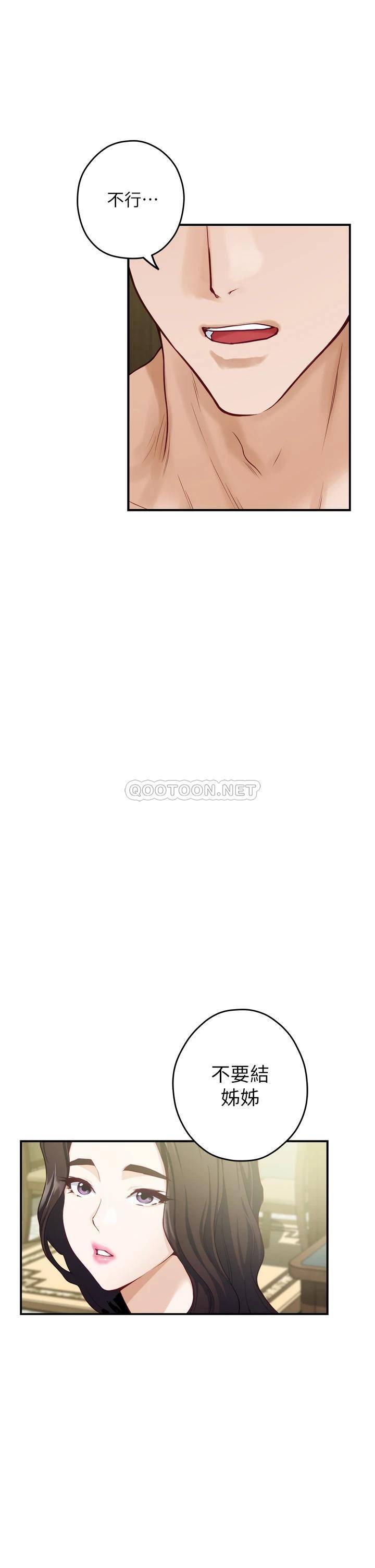 [韩国漫画] 姐姐的房间 剧情,熟女人妻,巨乳大奶#[71P]-68