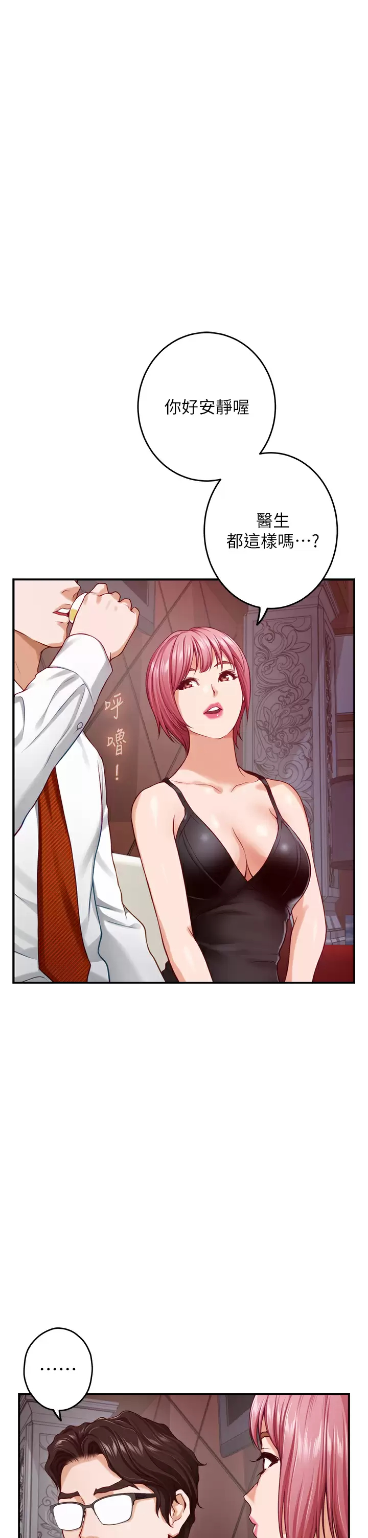 [韩国漫画] 姐姐的房间 剧情,熟女人妻,巨乳大奶#[65P]-13