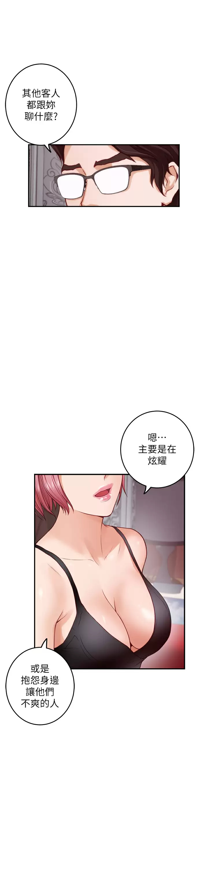 [韩国漫画] 姐姐的房间 剧情,熟女人妻,巨乳大奶#[65P]-15