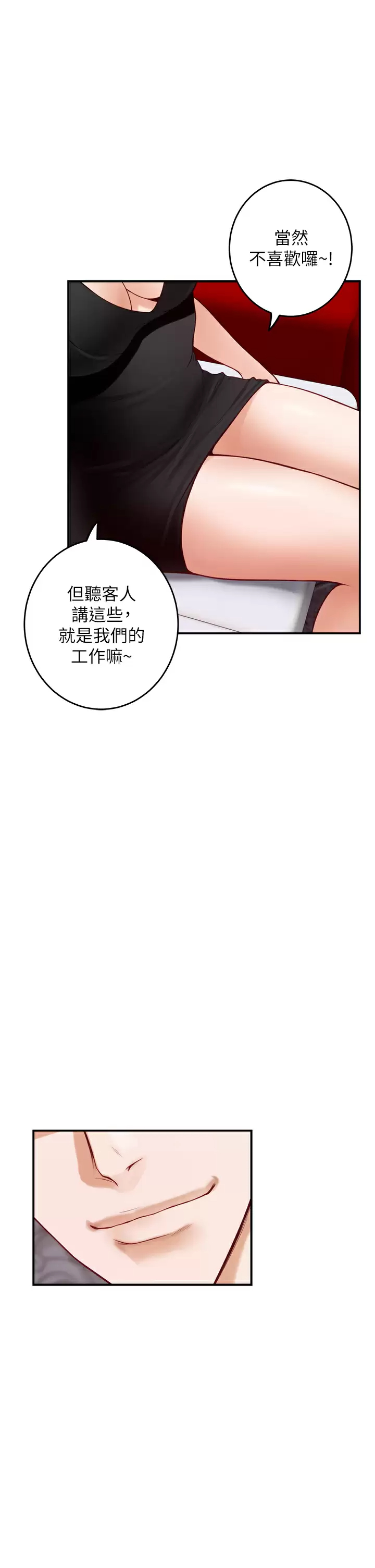 [韩国漫画] 姐姐的房间 剧情,熟女人妻,巨乳大奶#[65P]-17