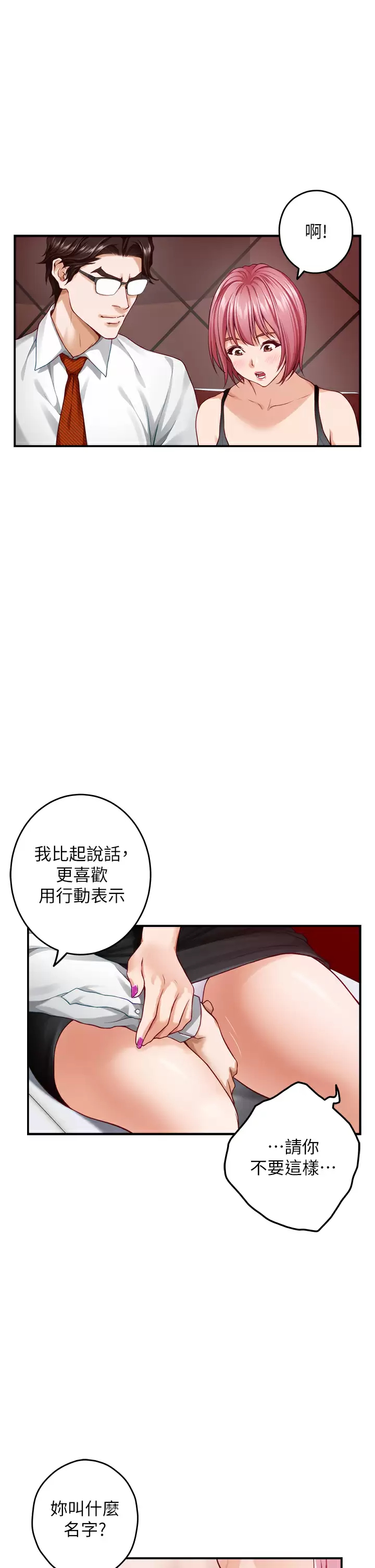 [韩国漫画] 姐姐的房间 剧情,熟女人妻,巨乳大奶#[65P]-19