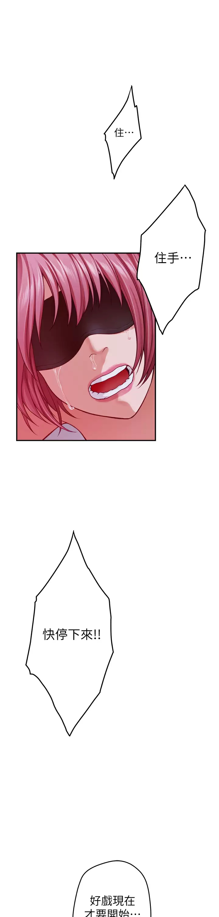 [韩国漫画] 姐姐的房间 剧情,熟女人妻,巨乳大奶#[65P]-23